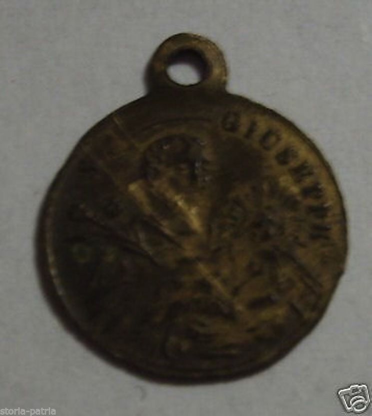 Antica Medaglia Devozionale: San Giuseppe E Madonna Di Rimini, XVIII Secolo