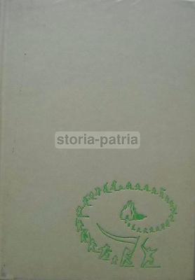 Sicilia, Dino Buzzati: La Famosa Invasione Degli Orsi In Sicilia. Narrativa Fantastica Popolare, Illustrato A Colori