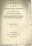 Opere Di Giambattista Roberti (Lucca, 1818) Arte, Scienza, Medicina E Pediatria Storica