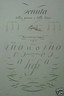 Calligrafia, Scrittura E Tenuta Della Penna, Caratteri Calligrafici, Antica '800