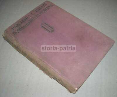 Storia Della Pittura Moderna: Artisti Italiani Ed Esteri (Margherita Sarfatti, 1930)