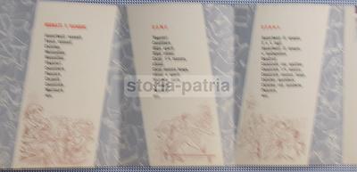 Maglieria, Abbigliamento Uomo, Donna E Bambini: Depliant Pubblicitario Magnolia, Novecento