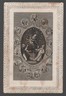 Campania, Pompei, Madonna Del Rosario, Pregevole Santino Merlettato, Antico
