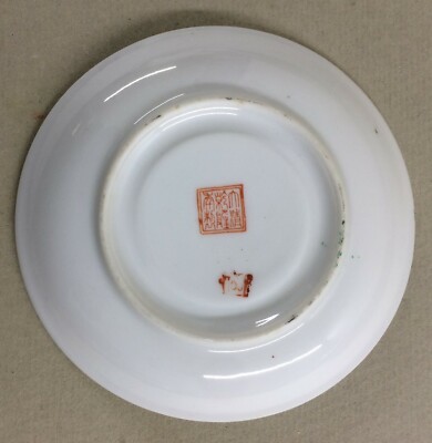 Ceramiche Decorative E Da Collezione   Piattino Cinese   Ampio Decoro Floreale