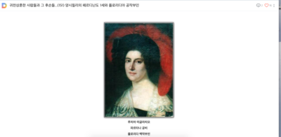 Ritratto Di Lucia Migliaccio, Principessa Di Partanna   Costanzo Angelini