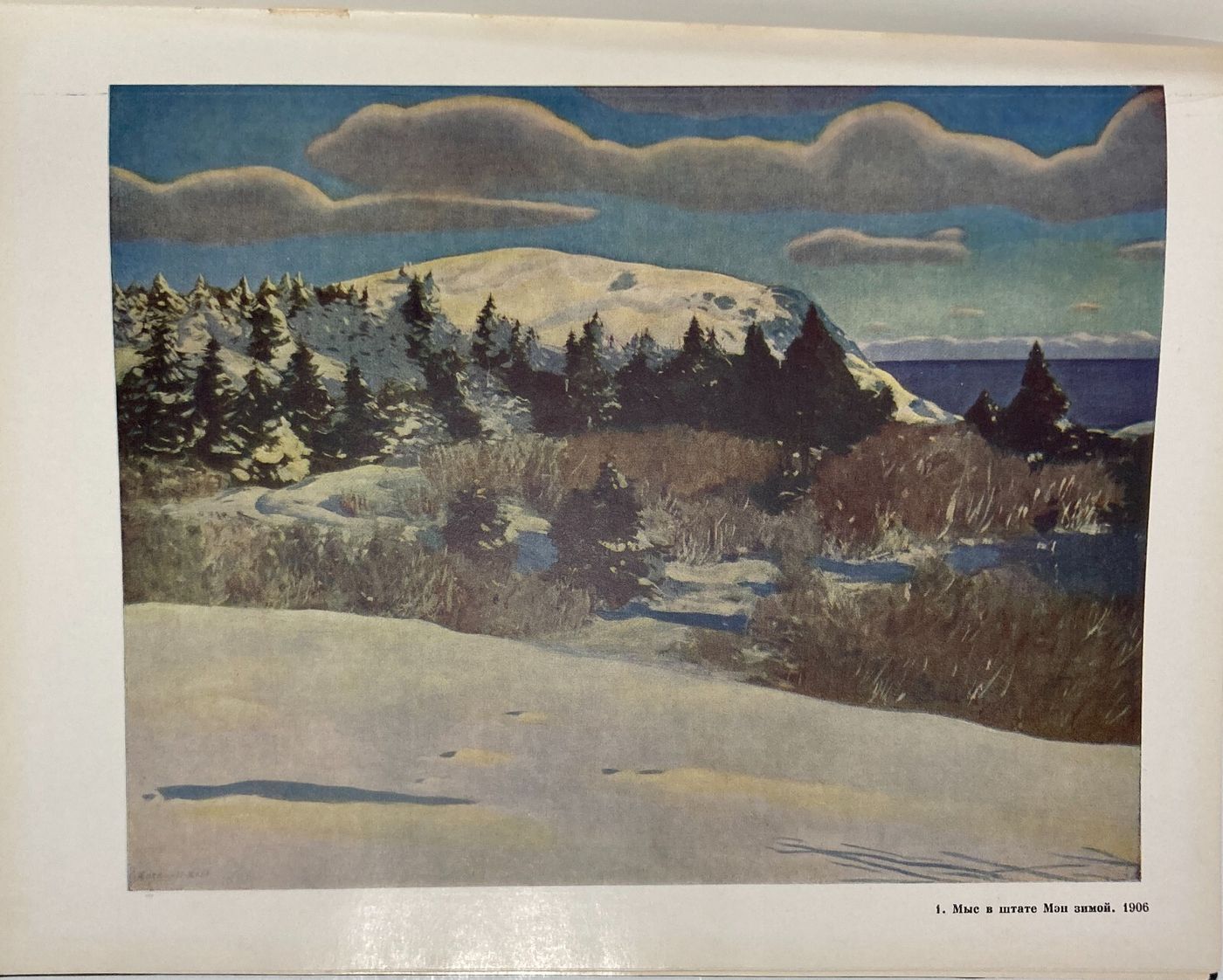 Rockwell Kent: Catalogo Illustrato Di Dipinti E Grafica (Russia, Anni '40)