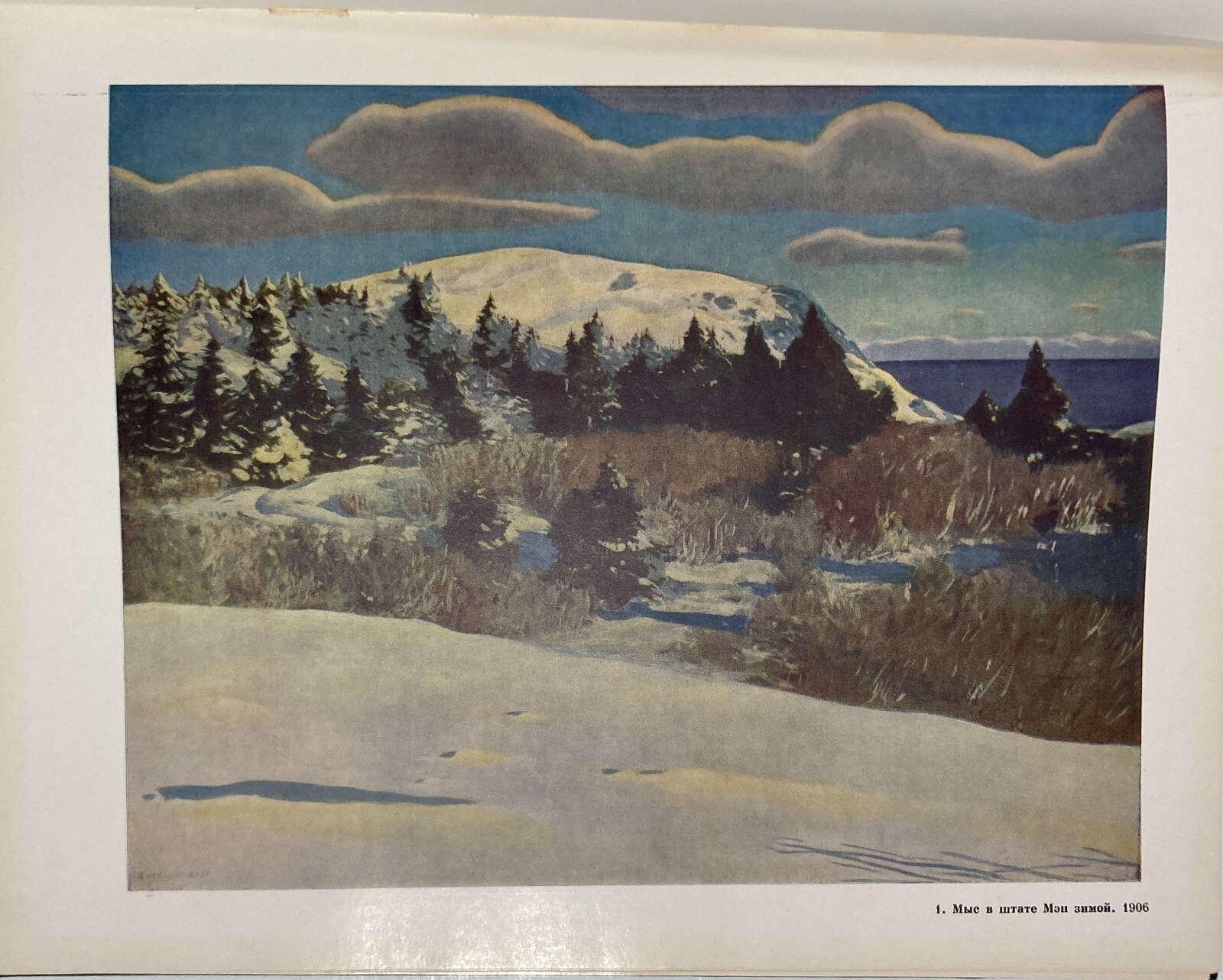 Rockwell Kent: Catalogo Illustrato Di Dipinti E Grafica (Russia, Anni '40)