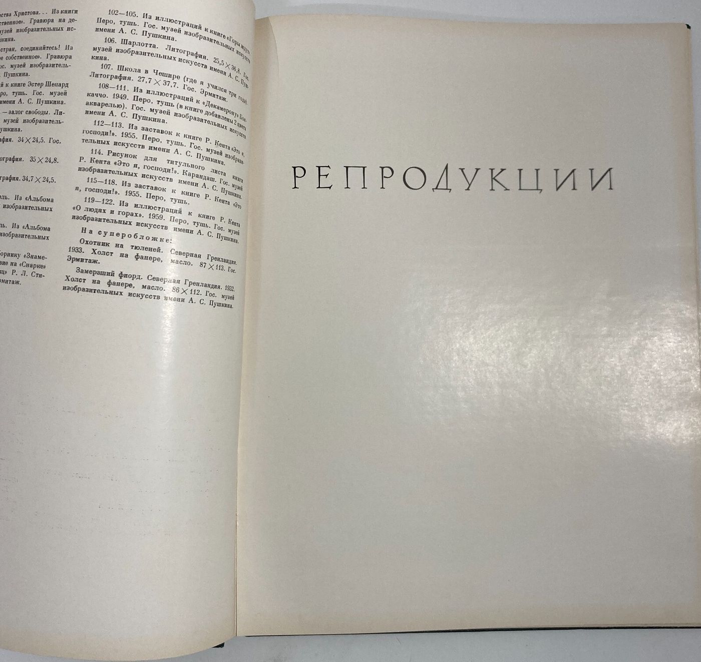 Rockwell Kent: Catalogo Illustrato Di Dipinti E Grafica (Russia, Anni '40)