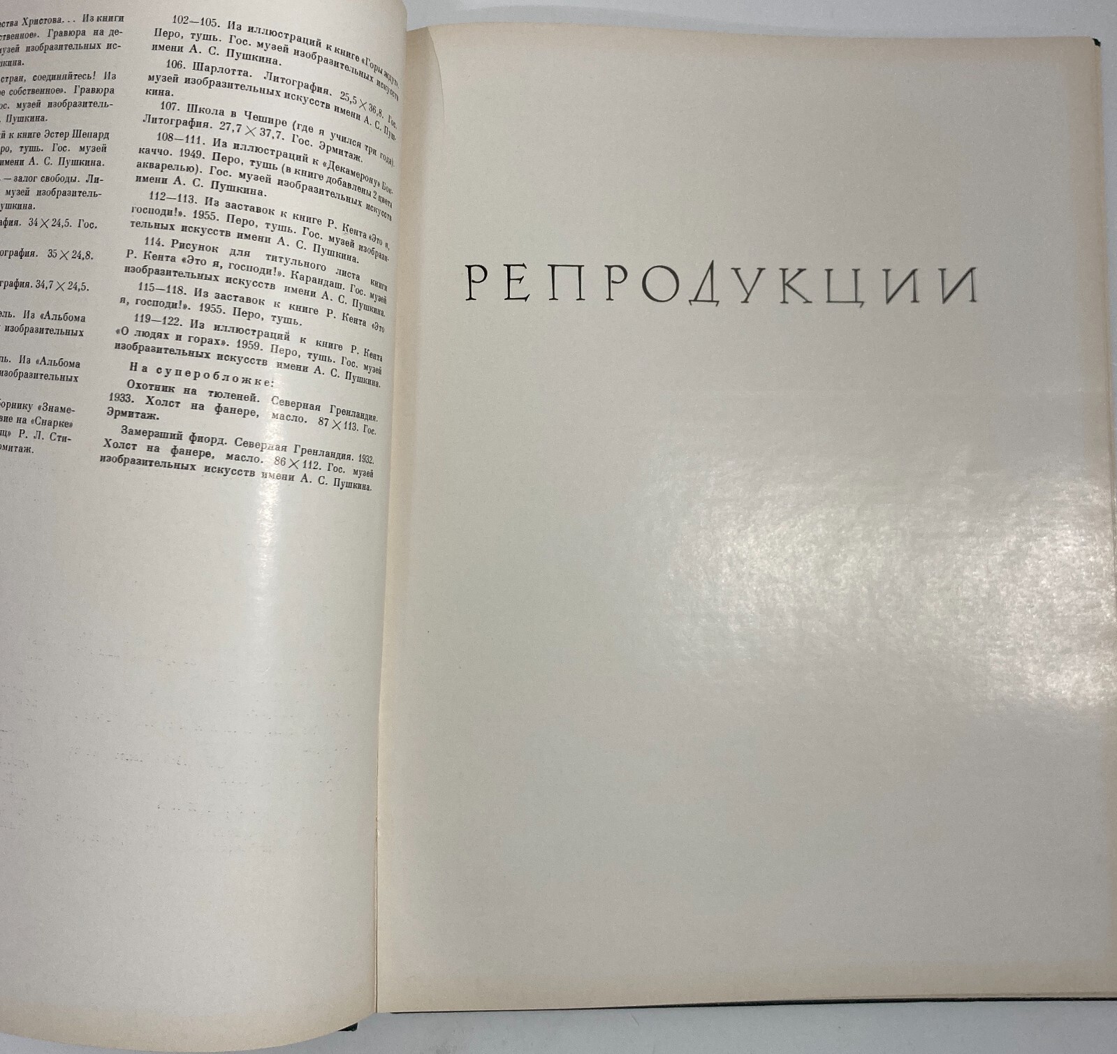 Rockwell Kent: Catalogo Illustrato Di Dipinti E Grafica (Russia, Anni '40)