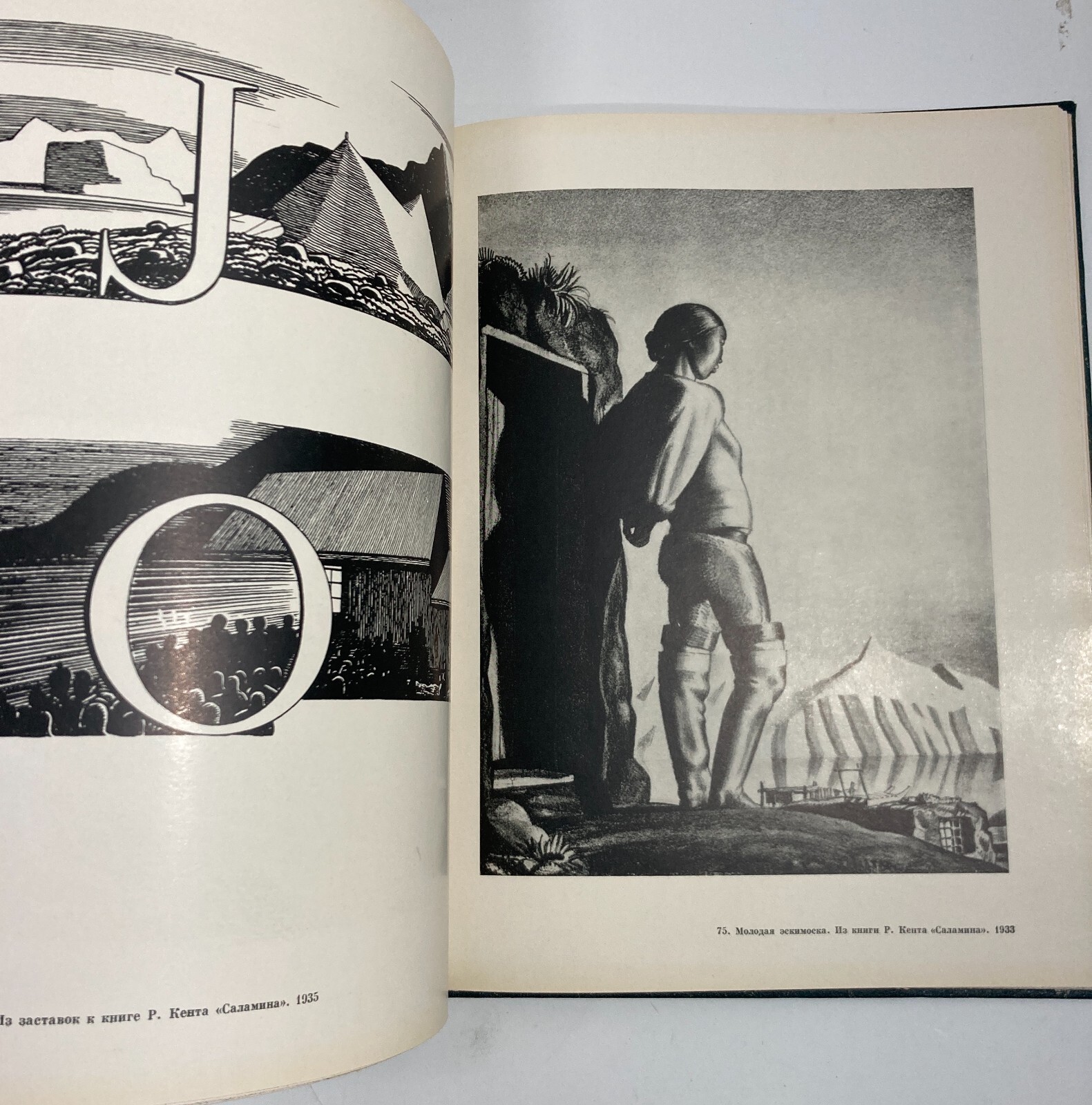 Rockwell Kent: Catalogo Illustrato Di Dipinti E Grafica (Russia, Anni '40)
