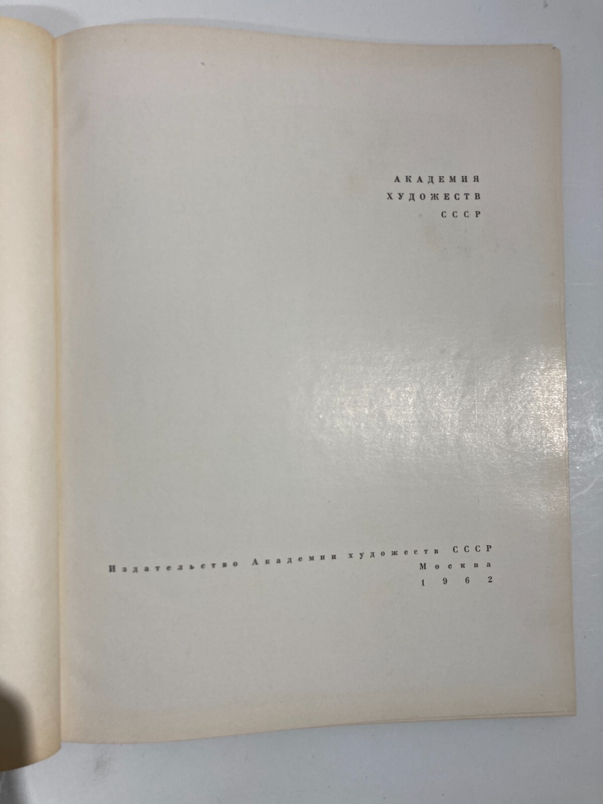 Rockwell Kent: Catalogo Illustrato Di Dipinti E Grafica (Russia, Anni '40)