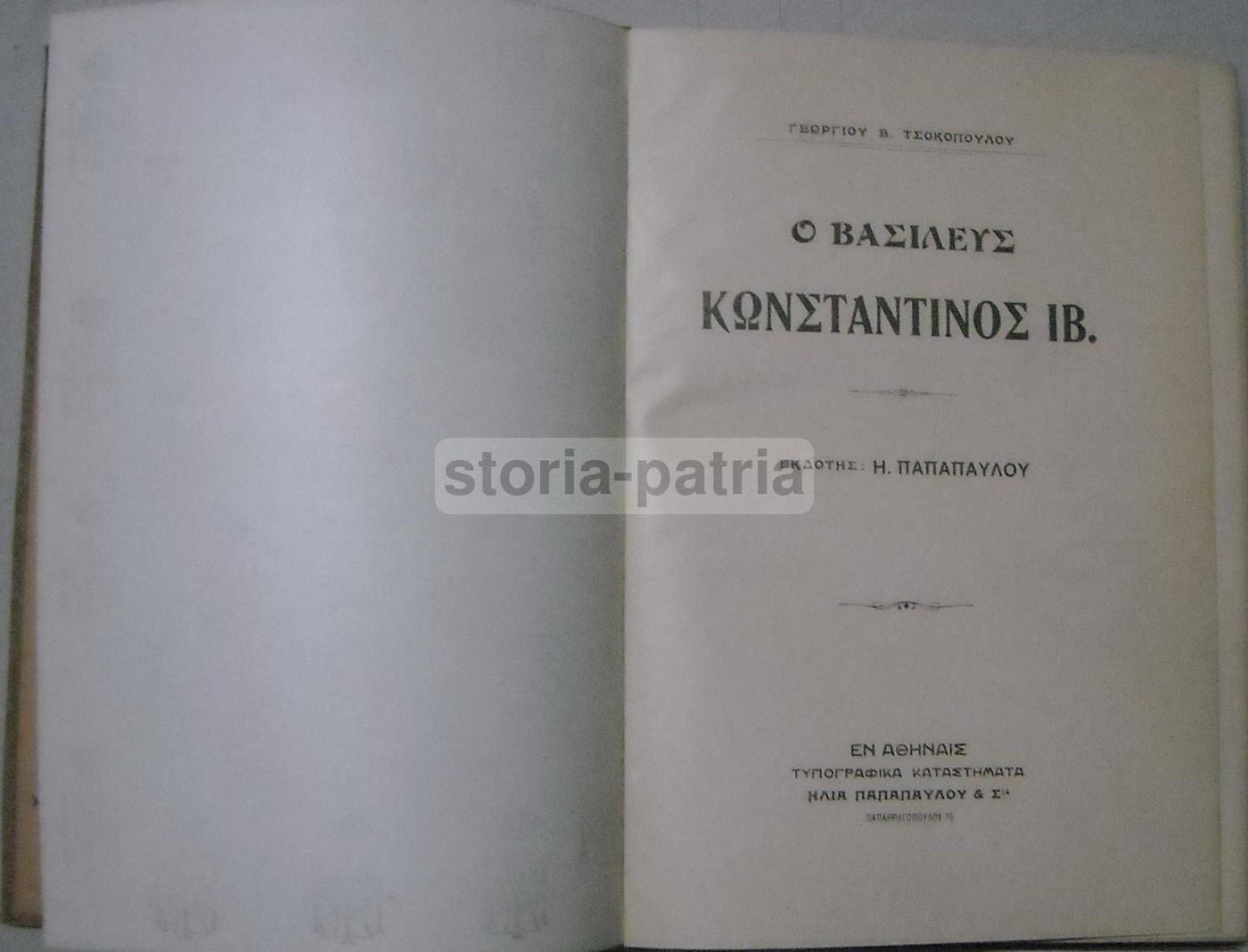 Re Costantino Di Grecia: Biografia Illustrata, Araldica E Militaria