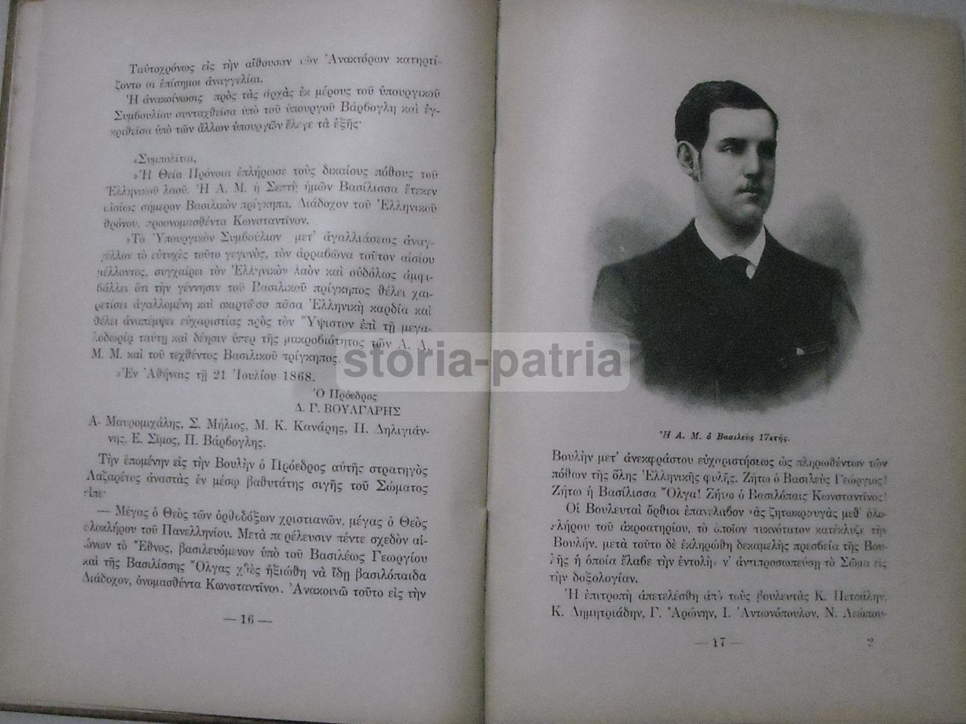 Re Costantino Di Grecia: Biografia Illustrata, Araldica E Militaria