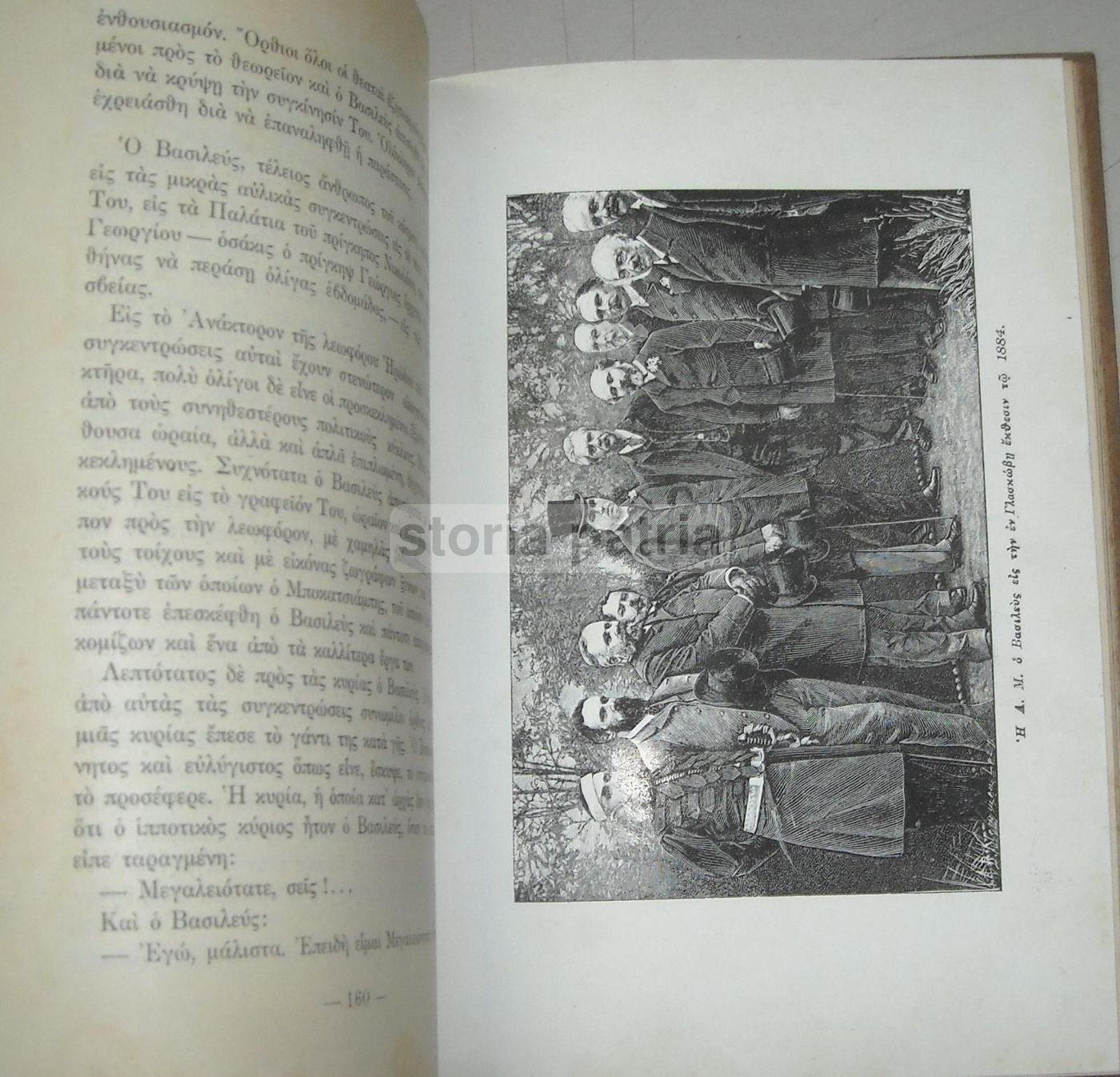 Re Costantino Di Grecia: Biografia Illustrata, Araldica E Militaria