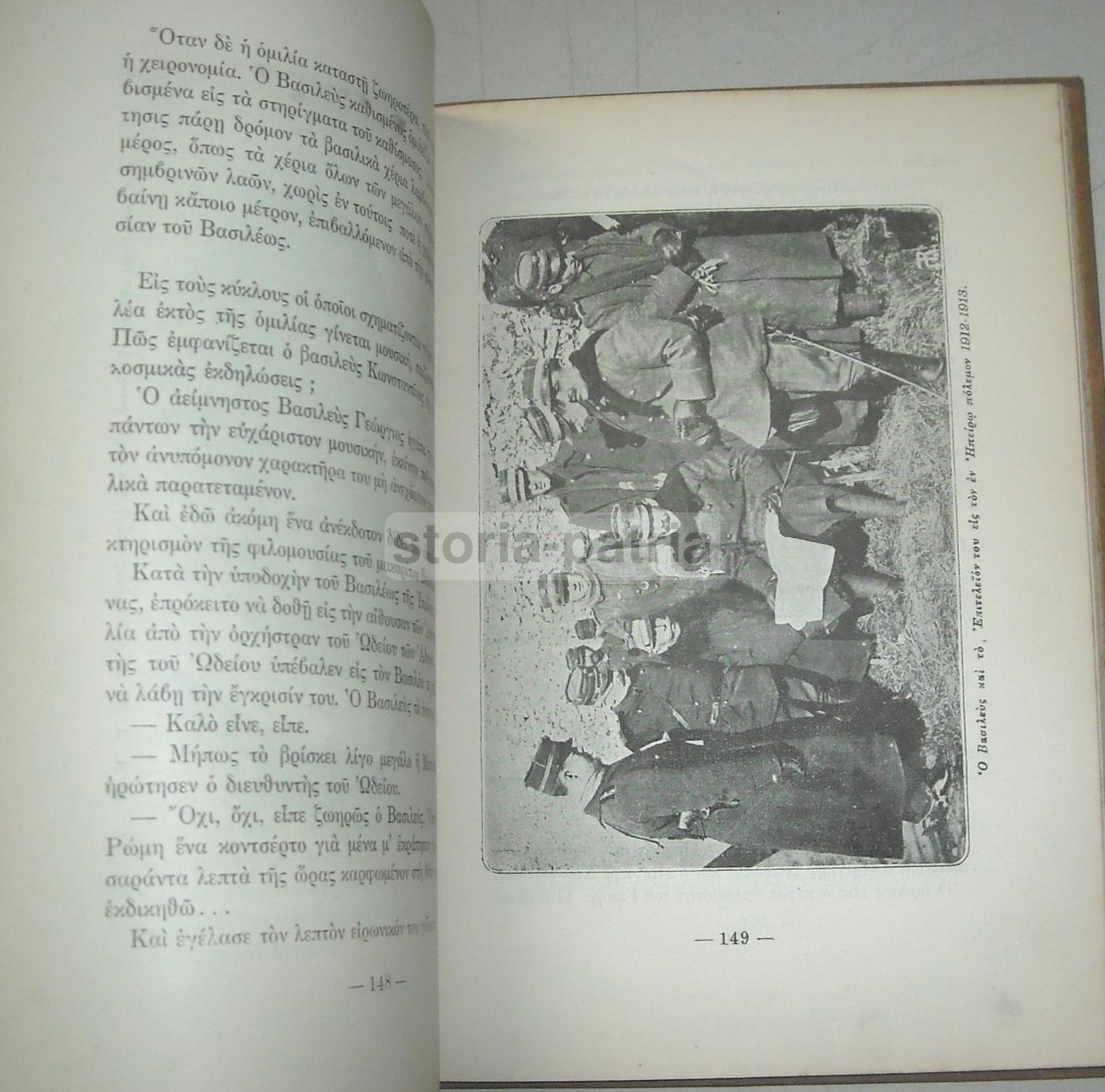 Re Costantino Di Grecia: Biografia Illustrata, Araldica E Militaria