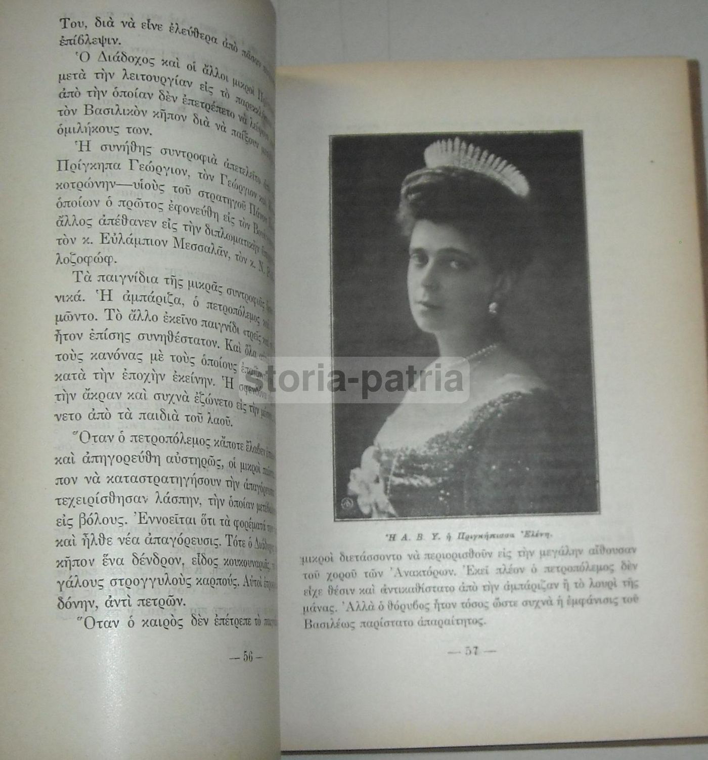 Re Costantino Di Grecia: Biografia Illustrata, Araldica E Militaria