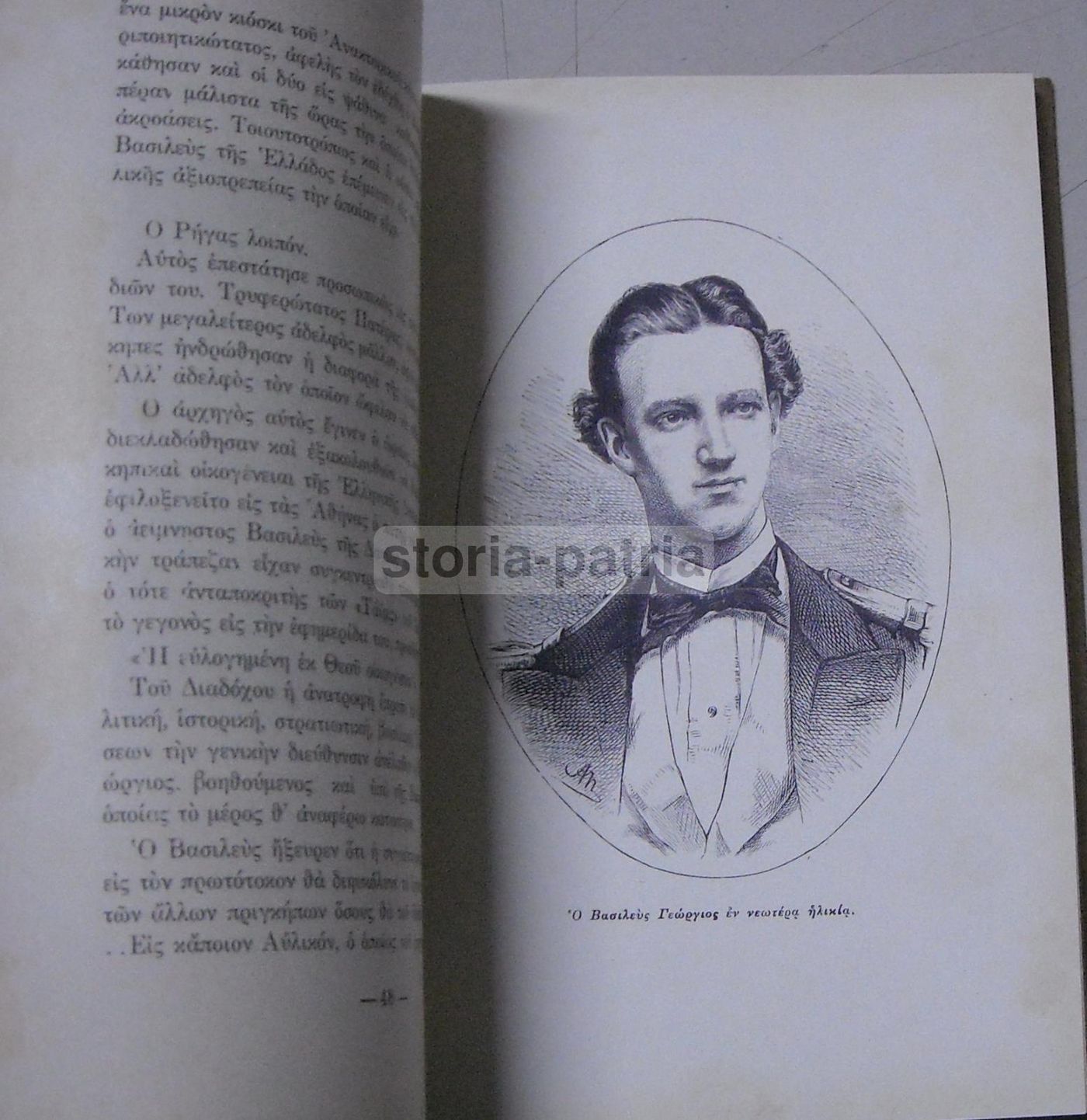 Re Costantino Di Grecia: Biografia Illustrata, Araldica E Militaria