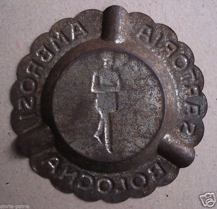 Posacenere Pubblicitario Sartoria Ambrosi Bologna, Epoca 1900