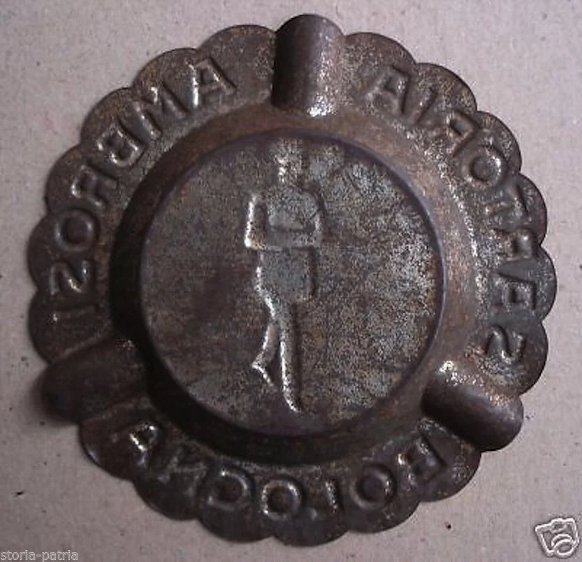 Sartoria Ambrosi Bologna Advertising Ashtray, circa 1900