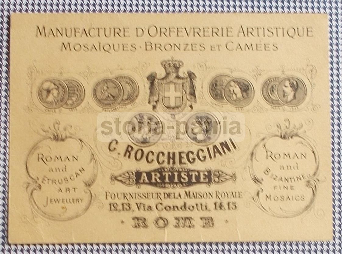 Cartolina Pubblicitaria C. Roccheggiani Orafo Roma Primi '900