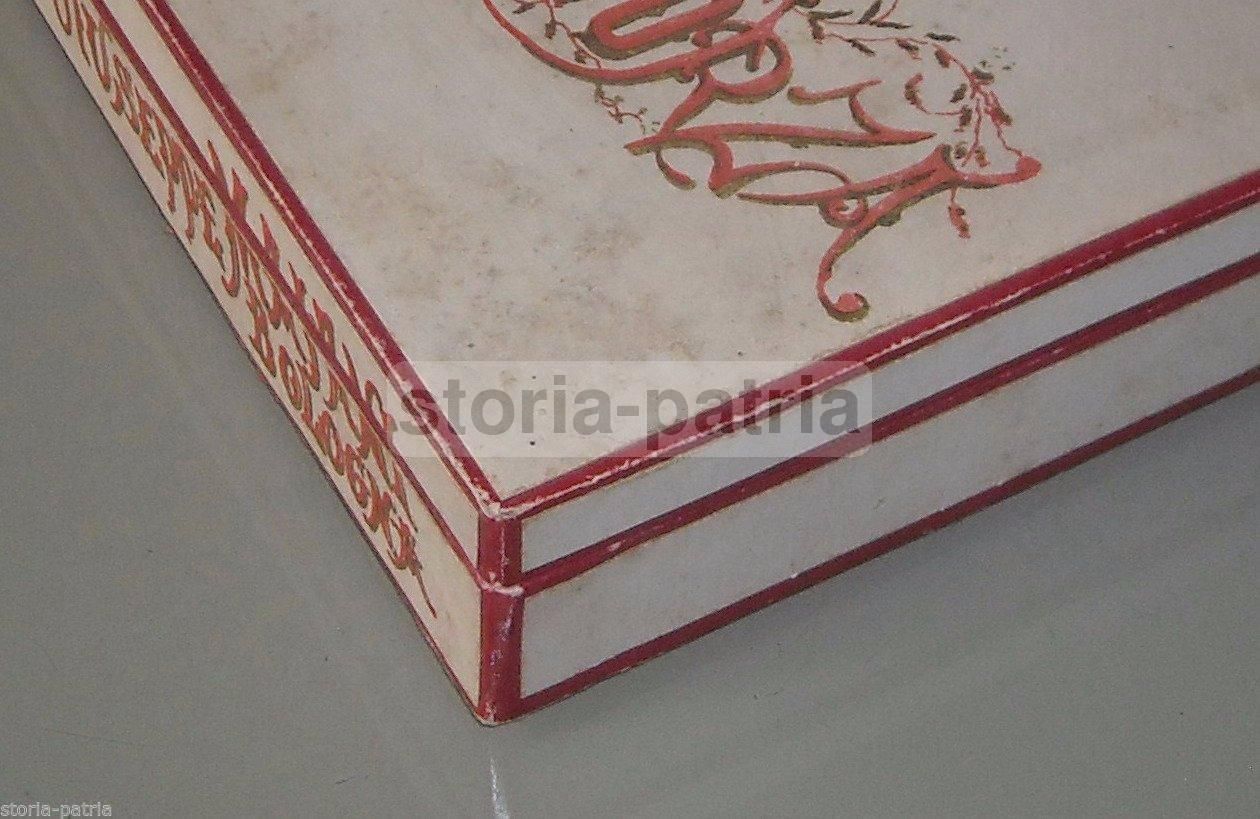 Scatola Pubblicitaria Cioccolata Sforza Majani Bologna, Anni '30