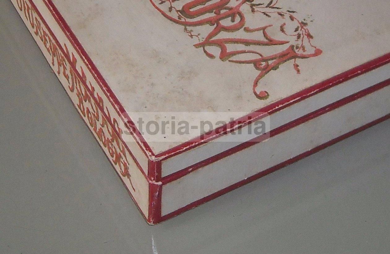 Scatola Pubblicitaria Cioccolata Sforza Majani Bologna, Anni '30
